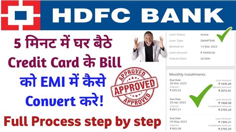 how to convert credit card bill to smart emi hdfc|hdfc emi card apply online.